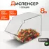 Многоярусные диспенсеры