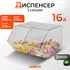 Многоярусные диспенсеры