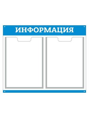 стенд 2 кармана синий