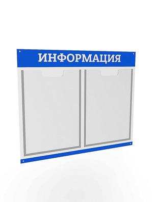 стенд 2 кармана синий