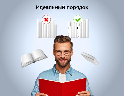 библиотечный разделитель Г-образный