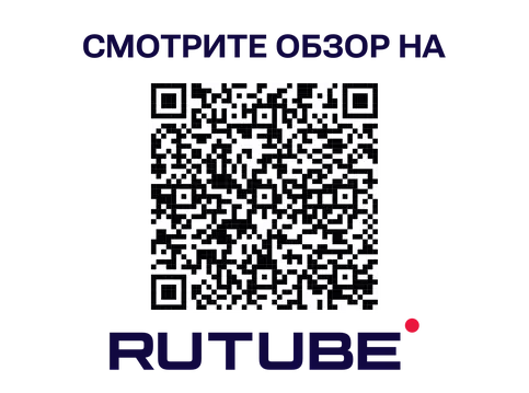 Видеообзор