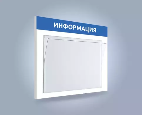 Продажа информационных стендов в организацию А3