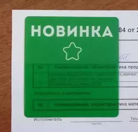 Выделитель