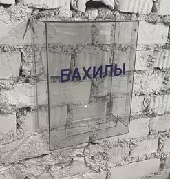 Изделие из ПЭТ