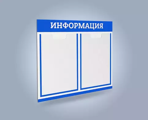 Заказ информационных стендов с цветными плоскими карманами формата А5