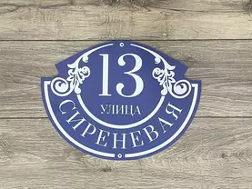 Адресная табличка