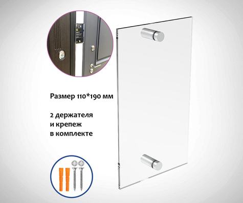 Подставка для ценников в магазины дверей