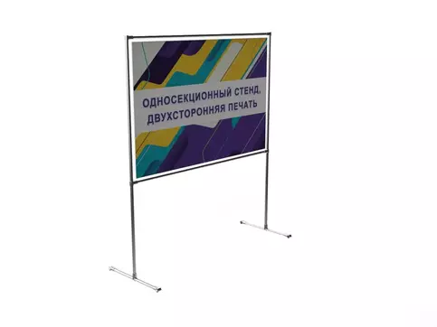 Стенд с наполнением