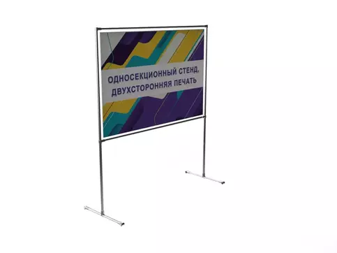 Стенд с наполнением