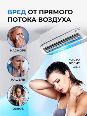 Вред без экрана