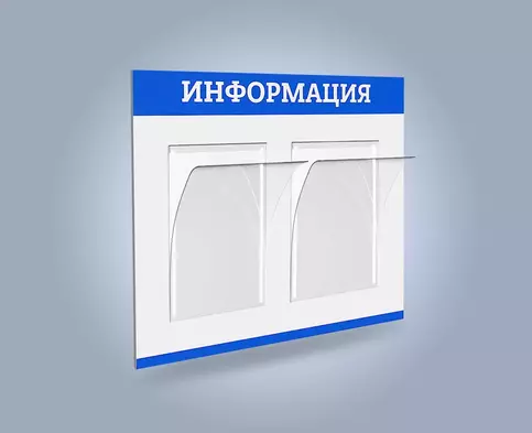 Информационный стенд горизонтальный на два вертикальных плоских кармана с защелкой формата А5 и печатью области заголовка