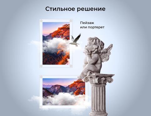 Стильная рамка