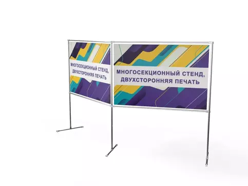 Стенд с наполнением