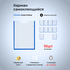 Карман с синей окантовкой А5 со скотчем