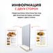 Инфо