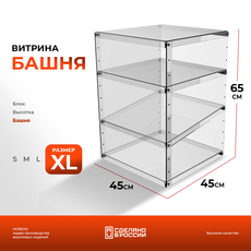 Витрина в форме башни