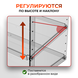 Регулировка