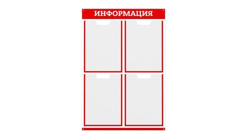 стенд 4 кармана красный