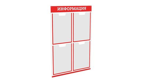 стенд 4 кармана красный
