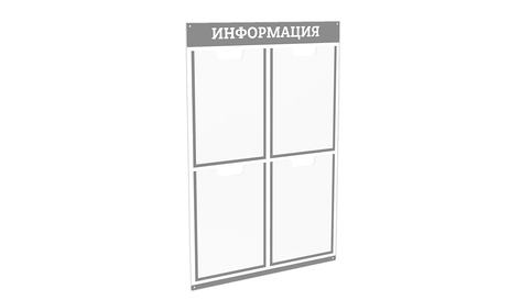 стенд 4 кармана серый