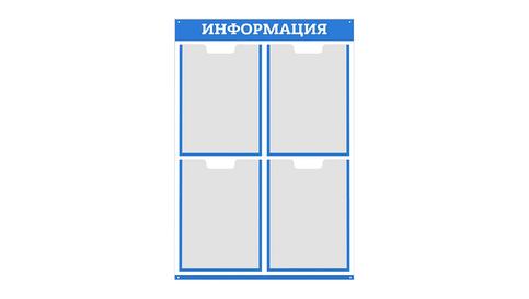 стенд 4 кармана синий