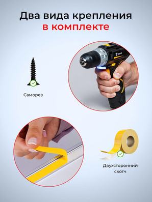 Крепление