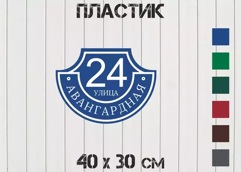 Табличка с размерами