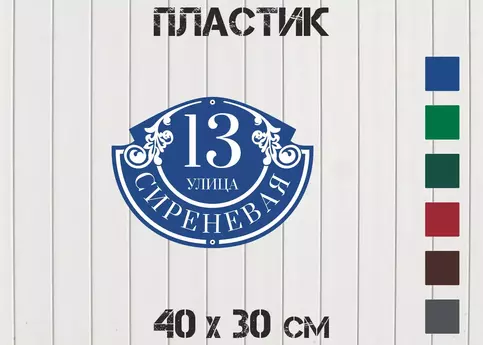 Табличка с размерами