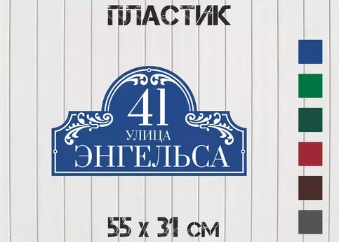 Табличка с размерами