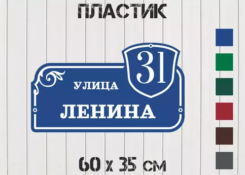 Табличка с размерами
