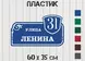 Табличка с размерами