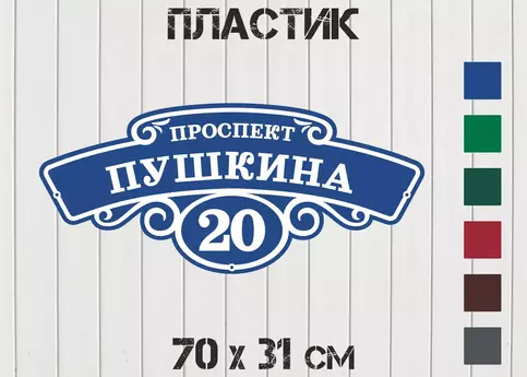 Табличка с размерами