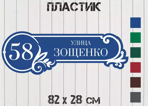 Табличка с размерами