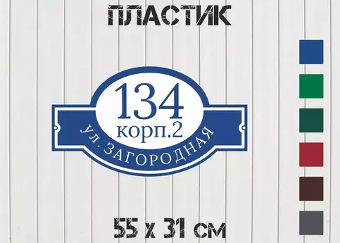 Табличка с размерами