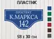 Табличка с размерами