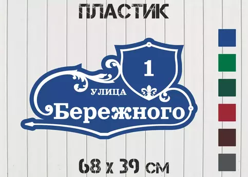 Табличка с размерами