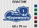 Табличка с размерами