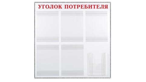 надпись Уголок потребителя