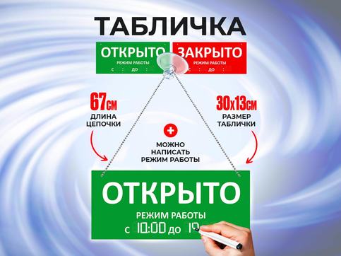 Табличка из оргстекла с печатью