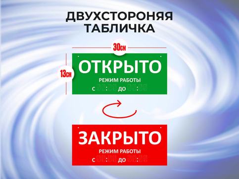 Размер таблички