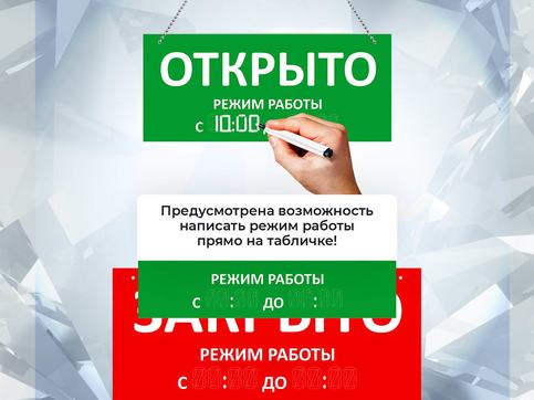 Трафарет для надписи