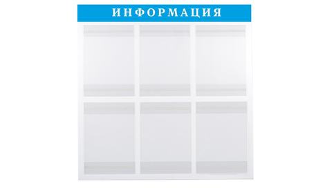 надпись информация голубой