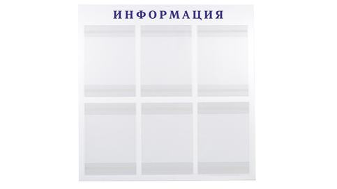 надпись информация синий