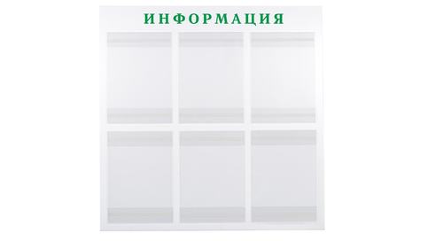надпись информация зеленый