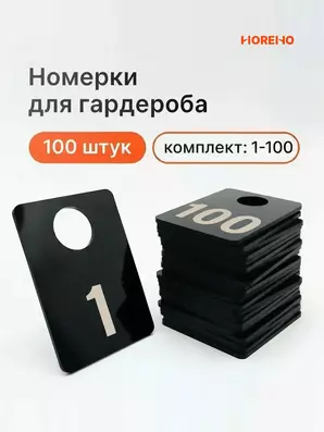 Номерок прямоугольный черный