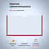 Карман плоский горизонтальный А5 с окантовкой