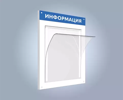 Информационный стенд вертикальный на один карман формата А3 на защелке и печатью области заголовка