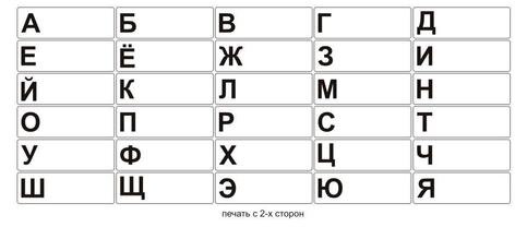 разделитель с буквами