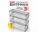 Настольная стойка с полками